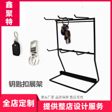 汽车钥匙展示架 钥匙挂式小挂件架子精品饰品吊饰货架厂家905