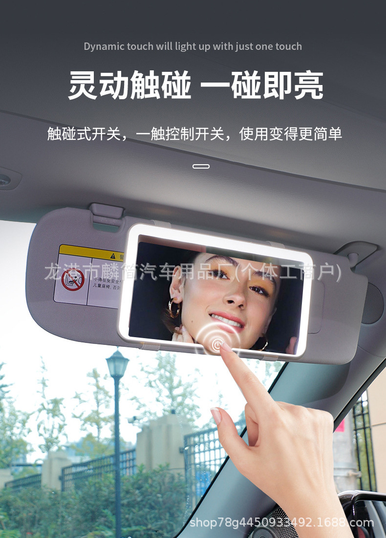 Cosmetic Mirror Led Light Car Sun Visor Shatterproof Car Interior Supplies High-Definition Mirror with Light Car Vanity Mirror