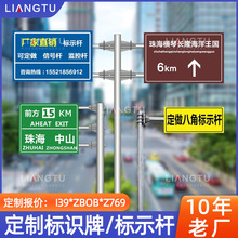 杆标识牌道路交通标志杆红绿灯立柱指示牌高速警示标志牌