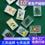 美国日本亚克力便携麻将