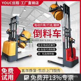 优程叉车全电动油桶称重倒料车油桶铁桶升高翻转车塑料桶化工桶电