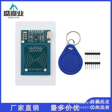 MFRC-522+白卡 RC522 RFID射频 IC卡感应模块 送S50复旦卡、钥匙