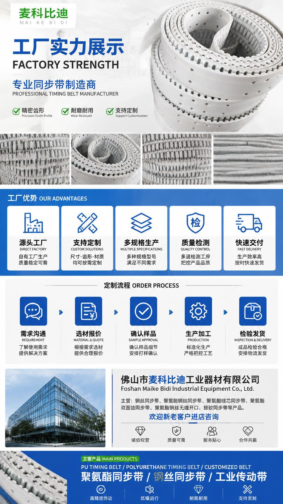 High-quality polyurethane synchronous belt, rubber transmission synchronous belt, 50ATN10, 75ATN10, T5 toothed surface with red adhesive