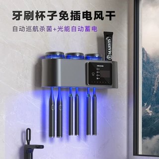 智能烘干牙刷消毒器收纳紫外线杀菌免打孔卫生间壁挂式置物架电动