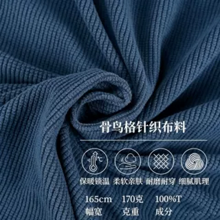 源头工厂定制涤纶针织面料170g布料服装华夫格摇粒绒小香风提花