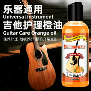 Guitar Care Maintenance Oil Musical Instrument Bass Piano Panel Maintenance Anti-cracking Cleaner Polishing Waxing Cross-border
