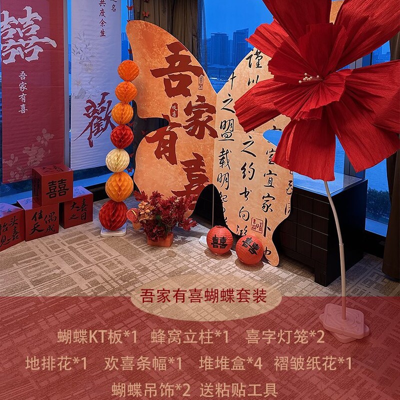 婚房布置套装结婚晨袍背景墙男方新房客厅女方卧室装饰氛围感婚礼|undefined