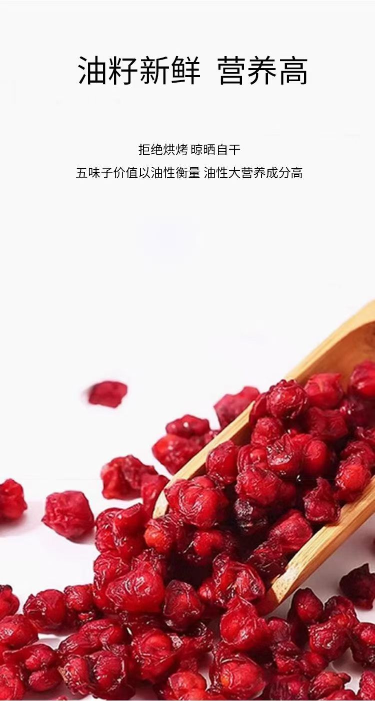 North Schisandra Berry Wu Wei Zi 500g Dried Whole Fruit for Tea Wine and Decoction quality and texture