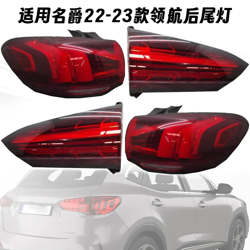 Adaptable a la luz trasera de navegación MG, luz trasera de navegación, luz de barra trasera, luz de niebla trasera, luz de freno, luz de dirección, caja de marcha atrás