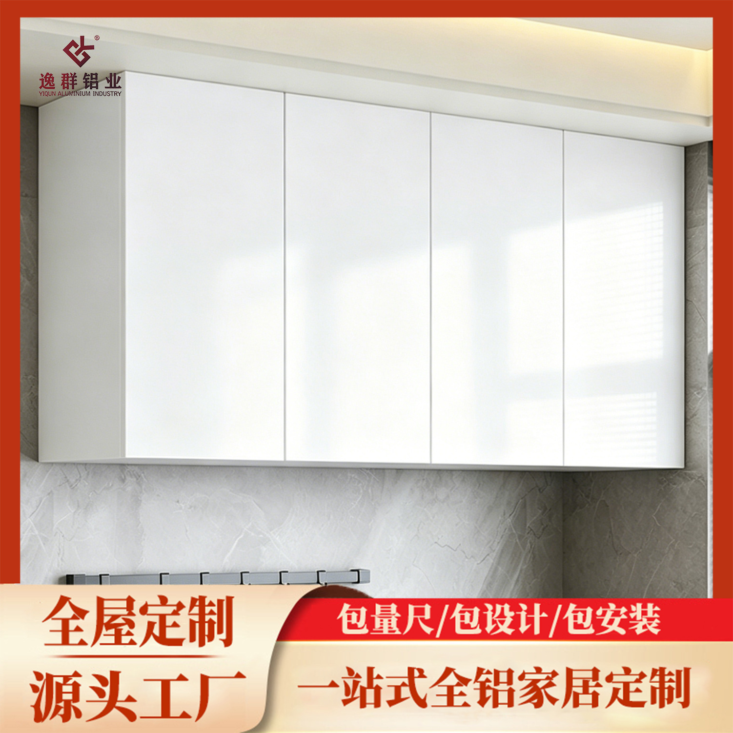 Storage Cabinet