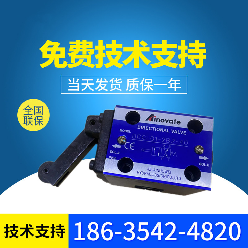 艾诺威液压方向阀  DCG-01-2B2-40铸铁压力开关