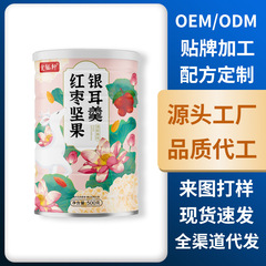 食钉轩赤棗ナット銀耳羹500g/缶速溶粒薯粉インスタント食品代理店卸売り代理代理店