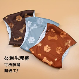 宠物绝育服/生理裤;尿布;布尿裤