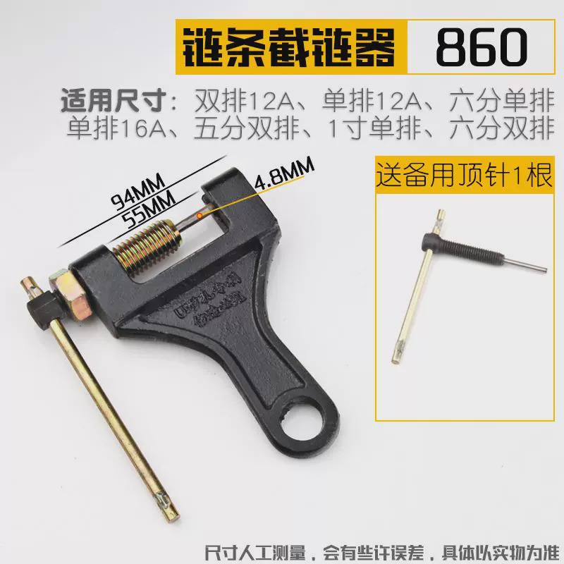 Interceptor de cadena grande 860 obtenga 1 dedal gratis