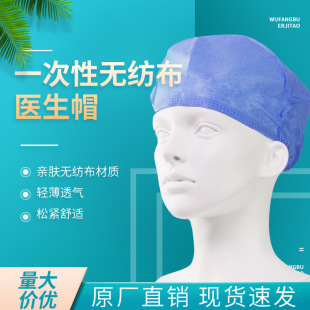 Disposable Medical Hat Sterile Sms Non-Woven Doctor Hat Elastic Lace-Up Nurse Head Hat Beauty