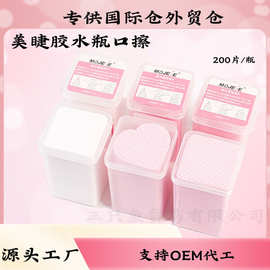 嫁接睫毛胶水瓶口擦片胶水瓶口擦布盒装清洁棉清洁棉片胶水棉擦布