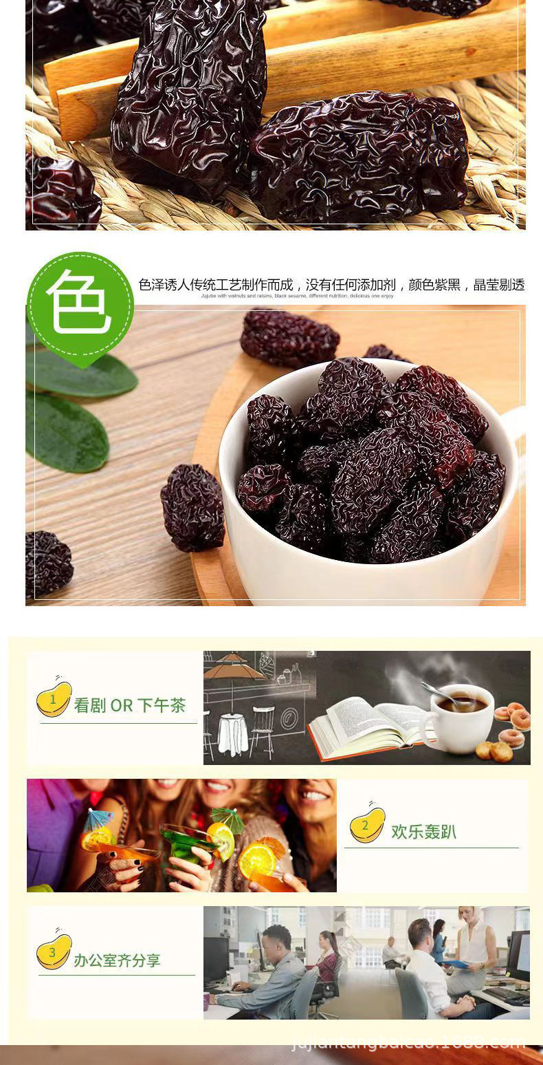 Dried Black Jujube Wu Zao 乌枣 500g Ready to Eat Simmered Tea and Soup Herb in use