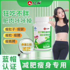仁と佐寧牌左旋肉アルカリ蓮葉茯苓カプセル30粒-緑箱高含有量ダイエット