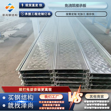 生产加工天津200*40免浇灌筑楼承板二层钢平台加筋镀锌楼层板