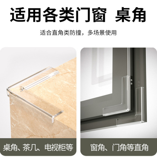 Window anti-collision angle silicone desktop glass inner opening window angle right-angle aluminum window anti-collision protective cover corner protector