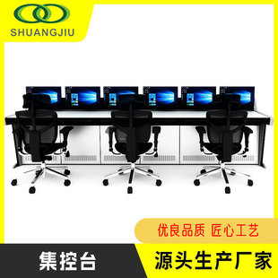 Command center monitoring console multi-link central control room computer console console scientific and technological sense operation work set console
