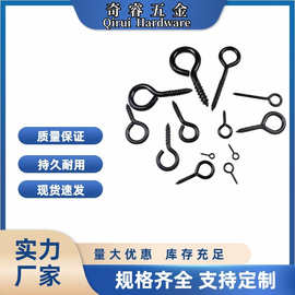 黑色系列羊角钉小羊眼角钉 羊眼圈 diy饰品 金属配件羊眼钉螺丝钉