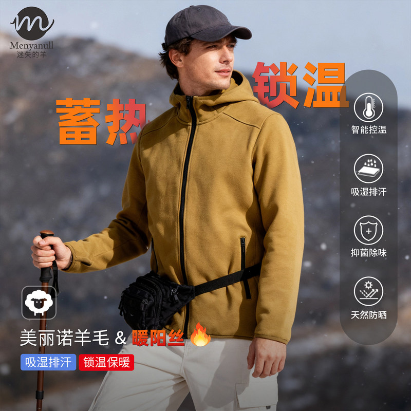 Lost Sheep Merino Wool Fleece-Lined Men's Hooded Warm Outdoor Sports Jacket for Winter Lost Sheep Merino Wool Fleece-Lined Men's Hooded Warm Outdoor Sports Jacket for Winter