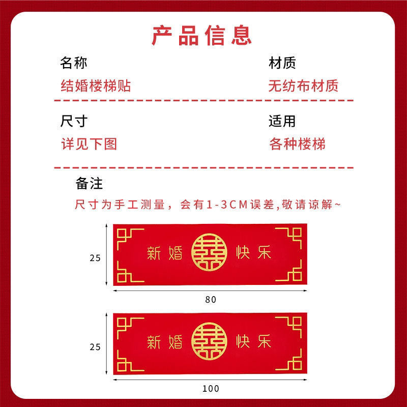 结婚楼梯红地毯一次性婚礼婚庆场景布置防滑喜字无纺布加厚包邮|undefined