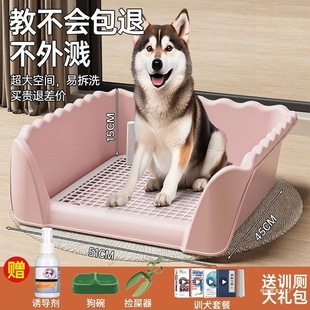 Dog Toilet Dog Urinal Medium and Large Dog Defecation Dog Toilet Fence Induction Toilet Pad Anti-Trampling Mesh