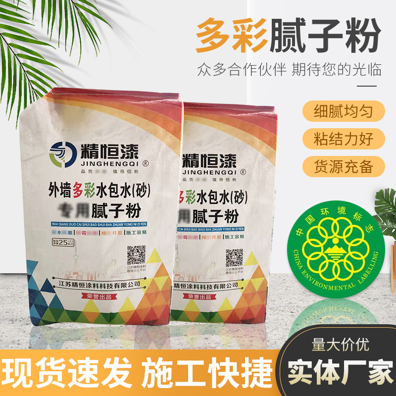 多彩用腻子粉袋装批发柔性找平保温腻子粉外墙墙面多彩腻子粉
