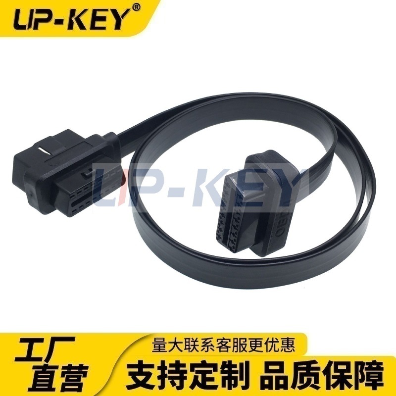 OBD一分二延长线 OBD2连接线车载诊断一转二扩展线 J1962诊断仪线
