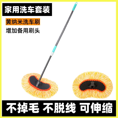 Car brush car washing mop Car cleaning tools - crescent-nano-retractable-car-wash-brush-spare-head