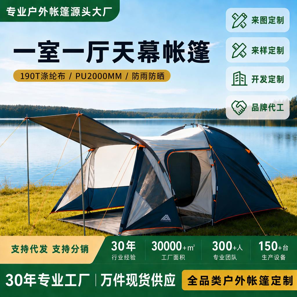 야외 캠핑용 이층 해변 텐트, 원룸+거실형 캠핑 텐트, 휴대용 접이식 텐트, 텐트와 캐노피 일체형
