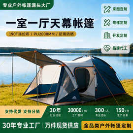 户外露营双层沙滩帐篷一室一厅野营帐篷便携式折叠帐篷天幕二合一