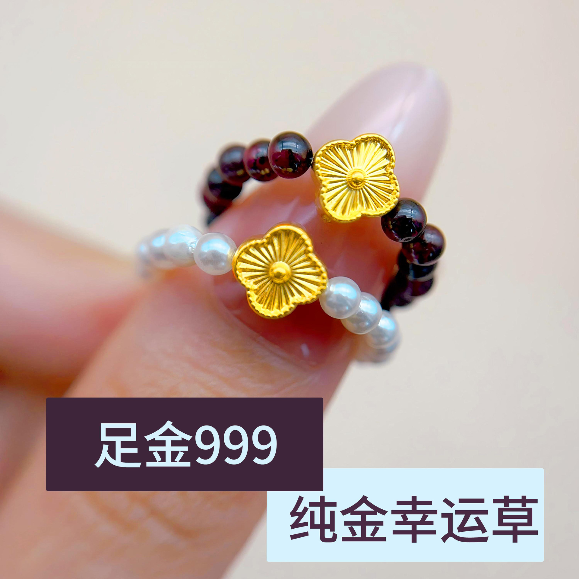 순금 네잎 클로버 쉘 비즈 [기본 사이즈 13-15]