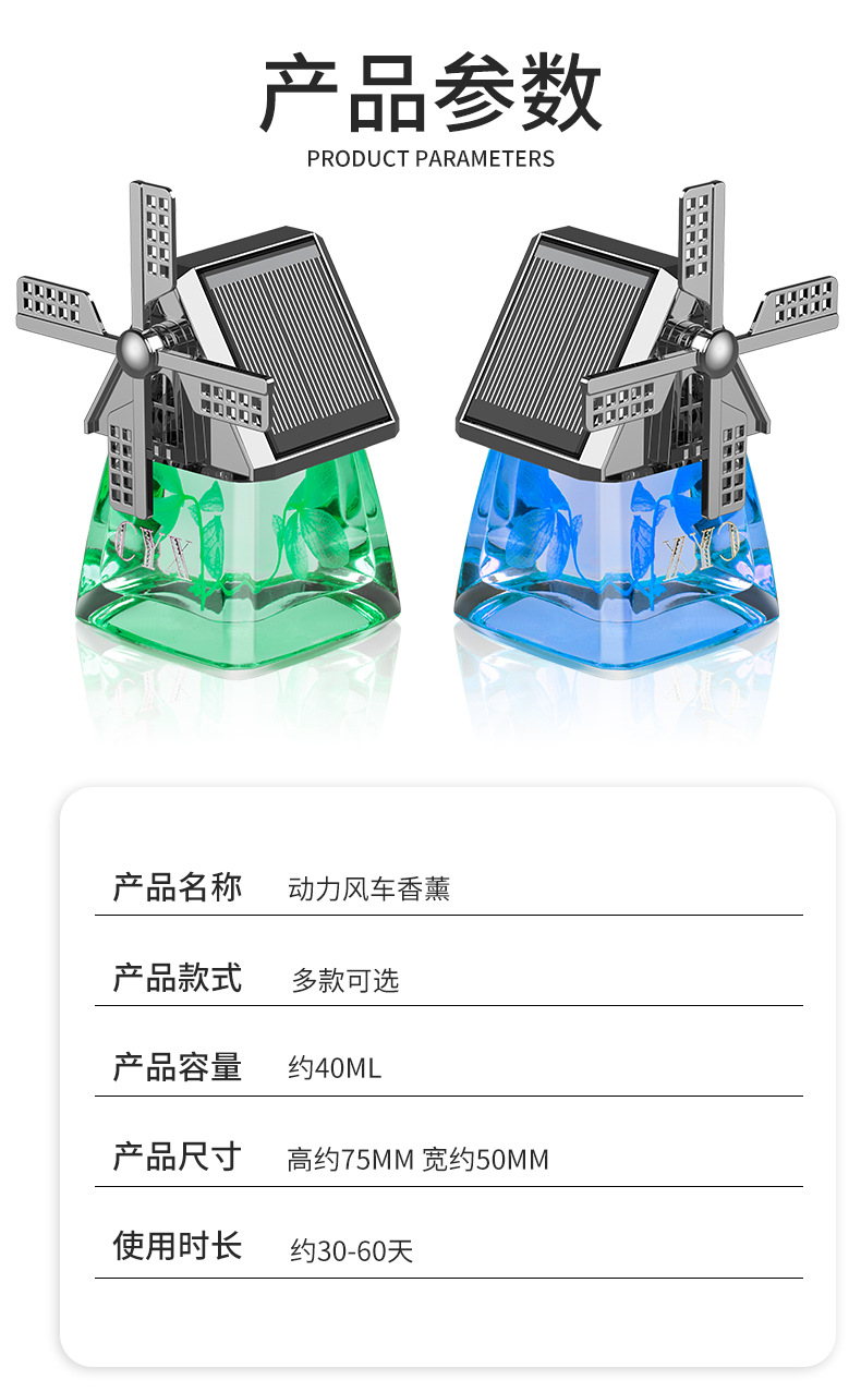 Car perfume car aromatherapy car odor removal fragrance lasting light fragrance solar windmill ornaments power windmill