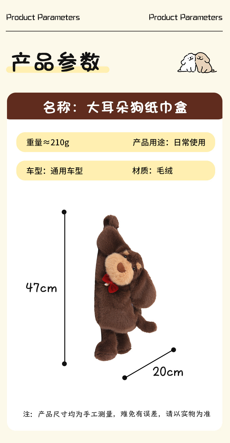 Car-Mounted Tissue Box Hanging Cartoon Puppy Car Seat Back Tissue Bag Car Tissue Box Car Interior Decoration Supplies