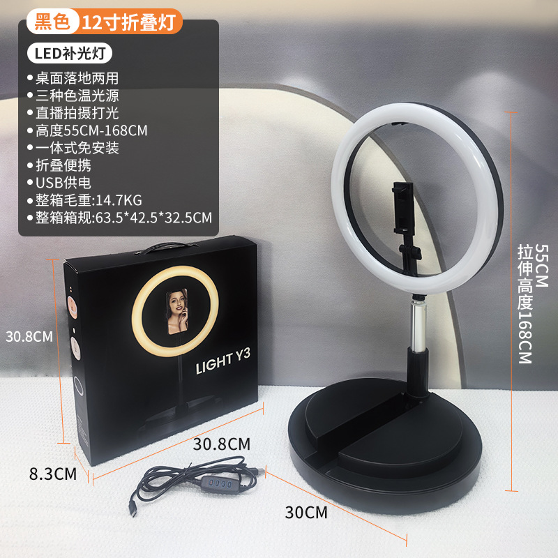 LED black folding light