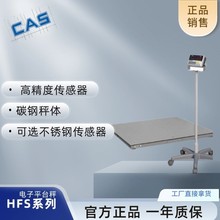 地上衡 1吨/1x1米 碳钢秤体韩国CAS凯士1HFS-1010物流仓库平台秤