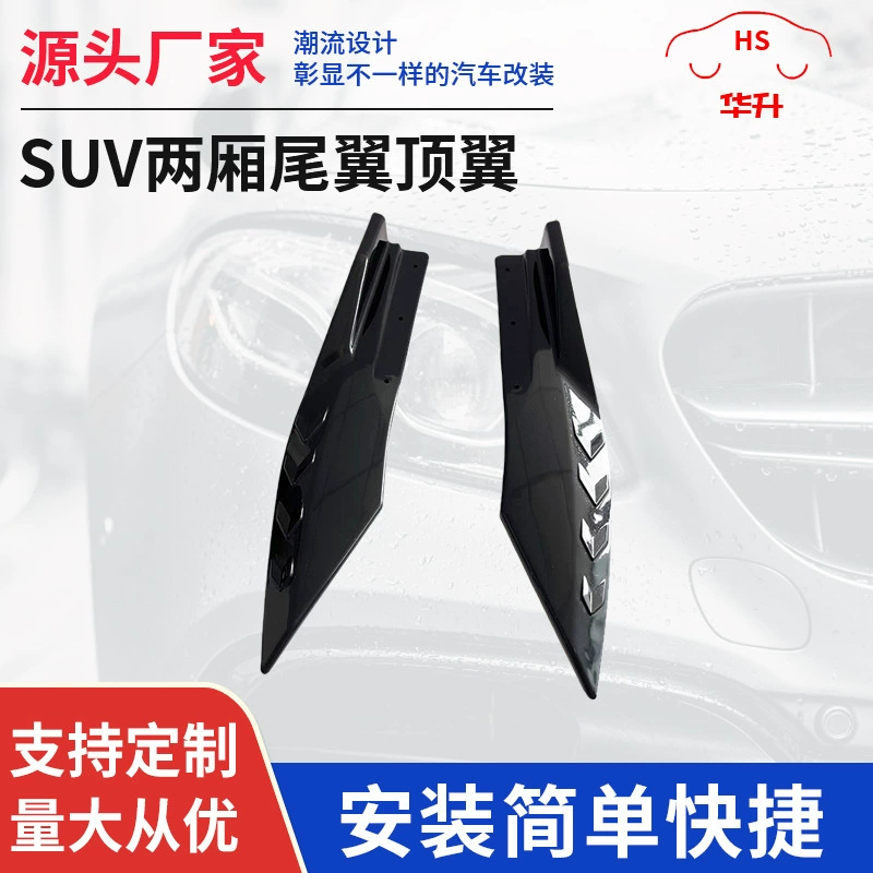 Поставка автомобиля универсальный задний угол модификации автомобиля яркий черный яркий углеродное волокно задняя Лопата Задний Бампер Защитный Угол задняя губа