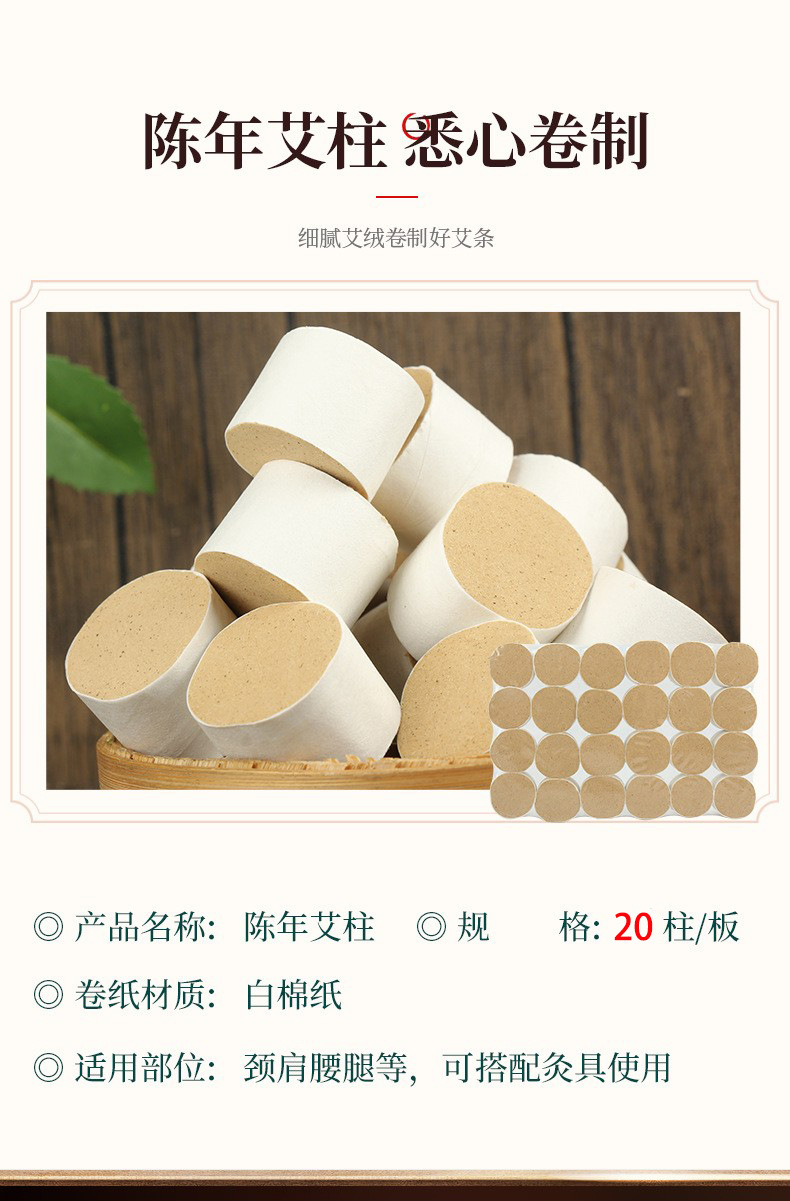 Moxa Stick Cones Wuji Suspended Moxibustion Ai Zhu Aged Mugwort Wool Cones 20 Cones Per Board key features