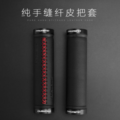 Cross-border supply comfortable bicycle handlebar grips, round mountain bike lockable leather handlebar gloves, cycling accessories