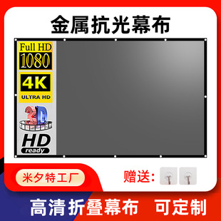 ��Ϧ�غ��׽��ٿ���ͶӰĻ������100 120��4K�����ӰͶӰ�xĻ��