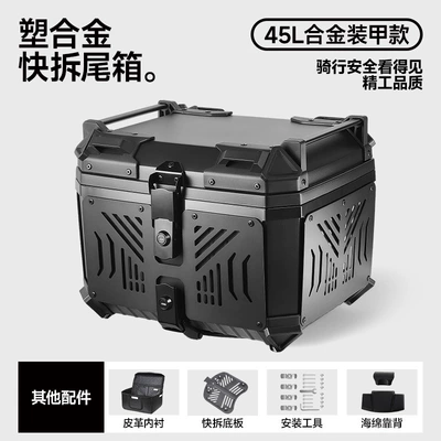Electric Scooters and Mopeds — Electric car tail box - 45-liter-armored-version-lining-backrest-carbon-steel-quick-release-bottom-plate-black-modified-pp-materialfactory-straight-hair