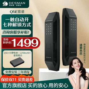 Deschman smart lock Q5E small lithium battery suit automatic home anti-theft fingerprint password lock Q5P upgrade