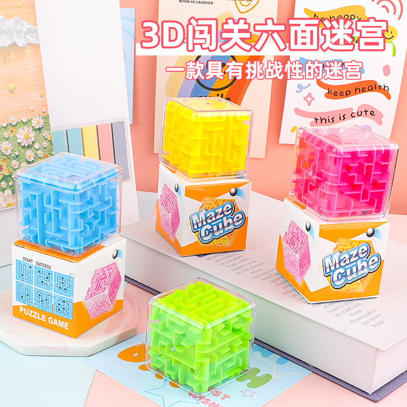儿童玩具立体迷宫走珠大脑专注力益智类3D迷宫亲子玩具小魔方批发