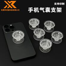 工厂热销手机透明气囊支架滴胶透明伸缩支架素材手机气囊支架批发
