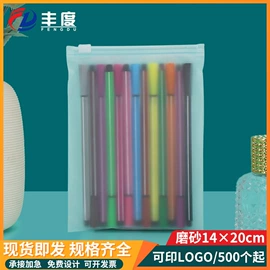 塑料服装袋;塑料自封袋;纸袋