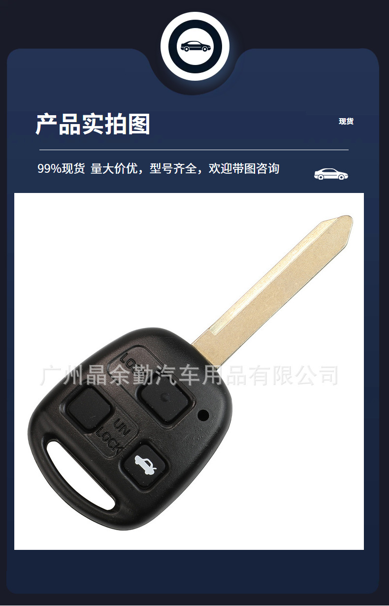 89071-0D010 is suitable for Toyota 2-key 3-key straight board remote control car key ID67/ID4C 433Mhz