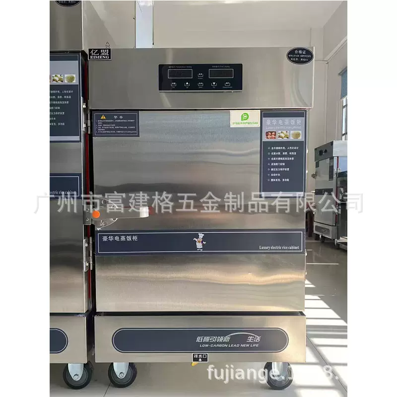 工程款海鲜蒸柜商用燃气电热煤气蒸箱全自动智能蒸菜炖汤柜三门